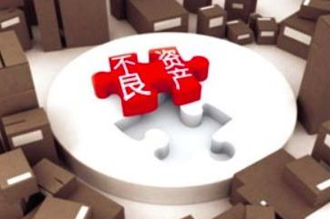 2021年仍是不良資產(chǎn)收持好時機？